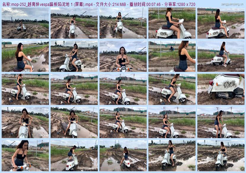mop-252_越南妹vespa踏板陷泥地 1 (屏幕)
